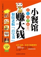 小餐馆这么做才能赚大