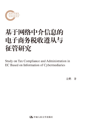 基于网络中介信息的电