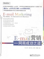 E-mail营销