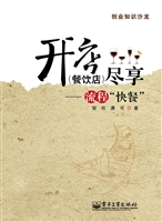开店（餐饮店）尽享——流