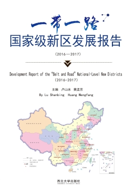 “一带一路”国家级新