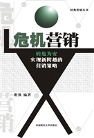 危机营销——转危为安