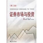 证券市场与投资