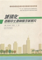 中国新型城镇化建设重