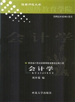 会计学