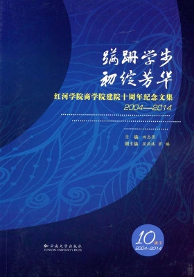 蹒跚学步 初绽芳华