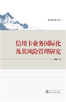 信用卡业务国际化及其