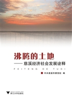 沸腾的土地