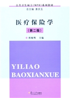 医疗保险学