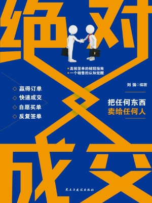 绝对成交