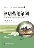 酒店营销策划