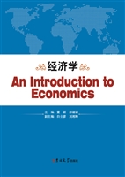 经济学