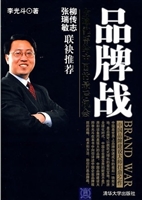 品牌战全球化留给中国
