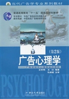 广告心理学