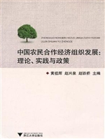 中国农民合作经济组织