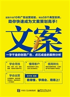 文案——一字千金的创