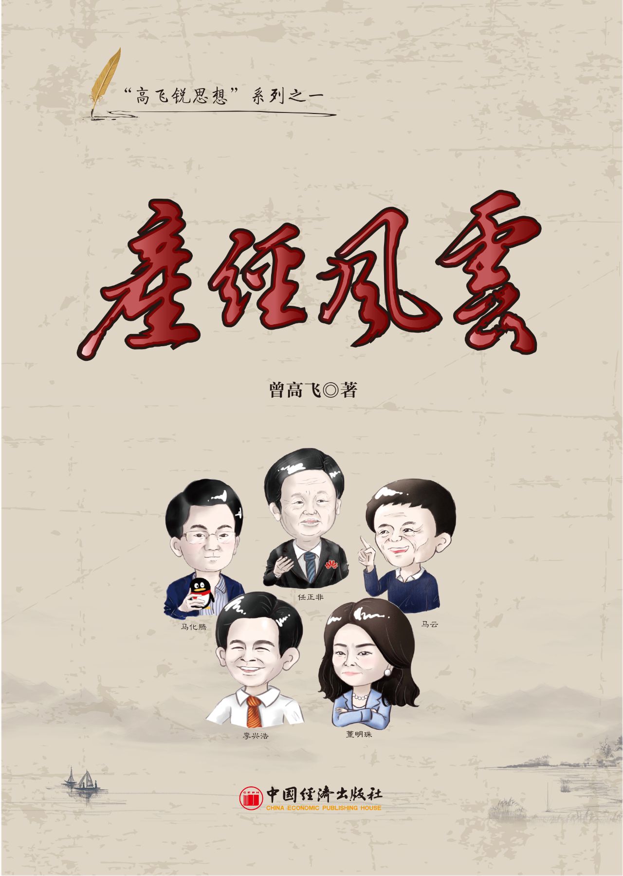 产经风云