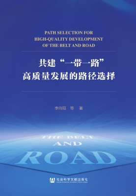 共建“一带一路”高质