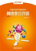 网络整合营销