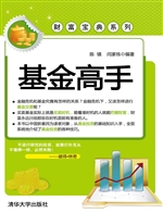 基金高手