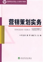 营销策划实务