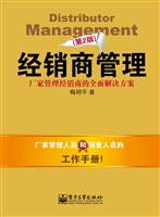 经销商管理