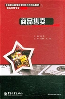 商品售卖