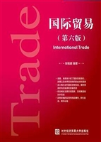 国际贸易