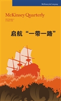 启航“一带一路”