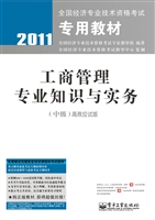 工商管理专业知识与实