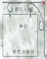 团队八维