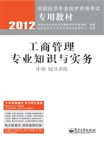 工商管理专业知识与实