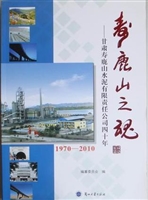 寿鹿山之魂