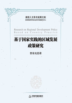 基于国家实践的区域发