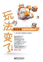 玩法变了——淘宝卖家