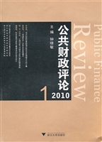 公共财政评论（2010.1）