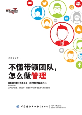 不懂带领团队，怎么做管