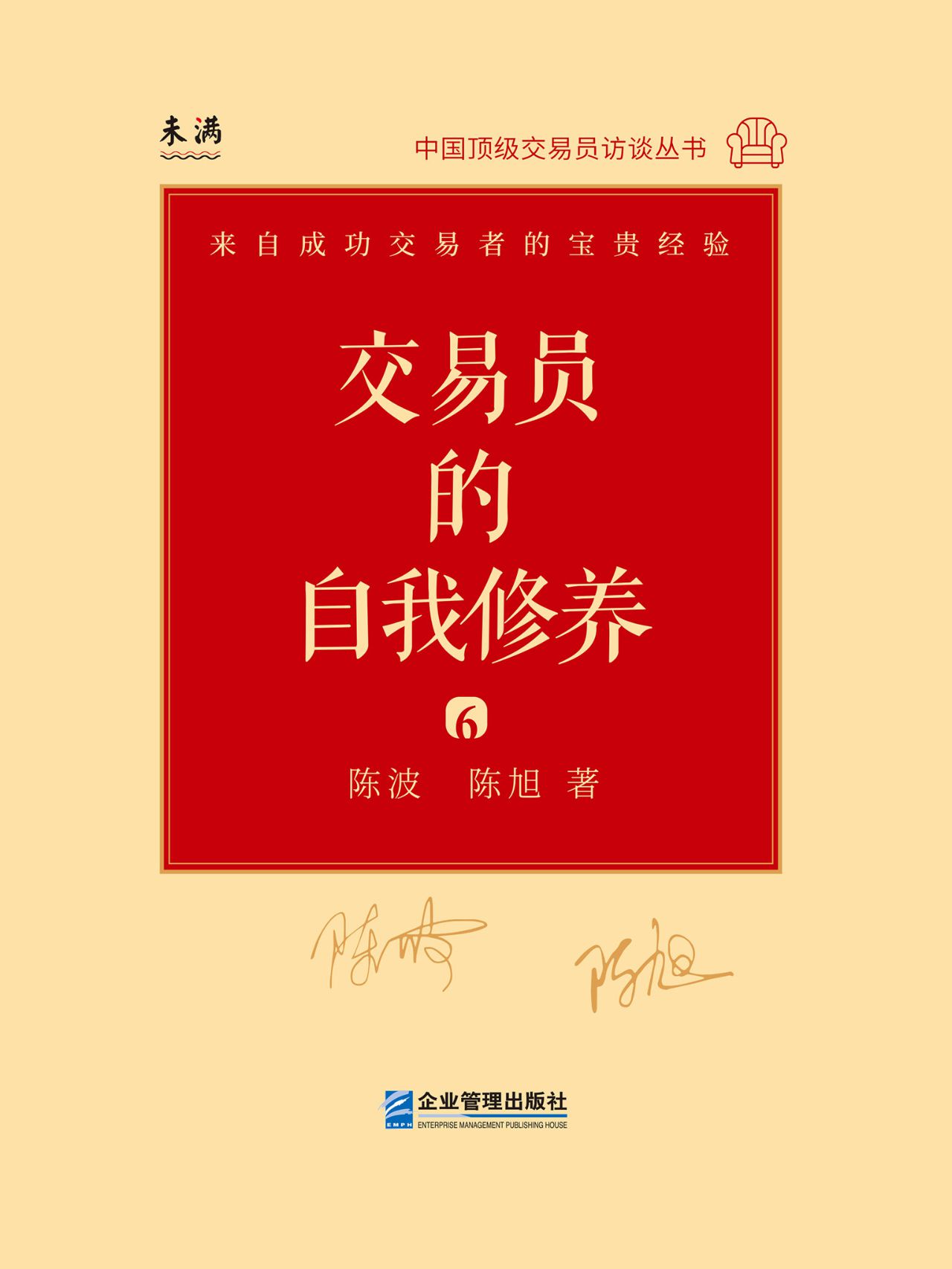 交易员的自我修养：中国