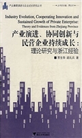 产业演进、协同创新与