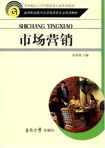 市场营销