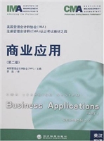 商业应用