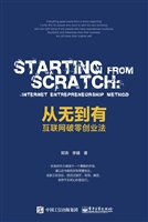 从无到有——互联网破