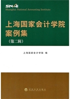 上海国家会计学院案例