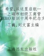 希望，从这里启航——上