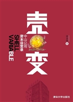 壳变