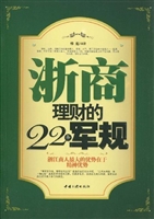 浙商理财的22条军规
