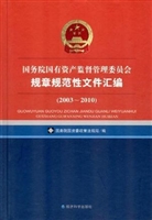 国务院国有资产监督管