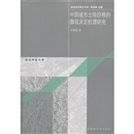 中国城市土地价格的微
