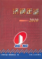 济钢年鉴（2010）