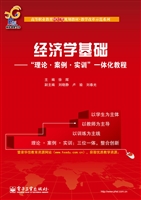 经济学基础——“理论